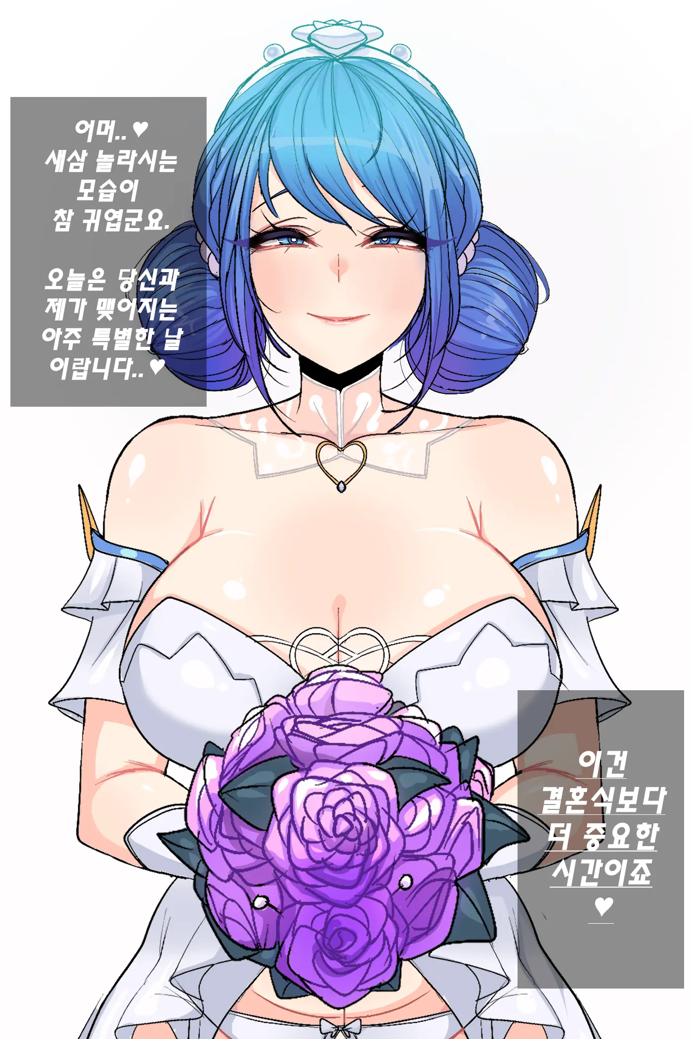 Crystal Rose Sona